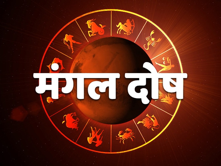 Online Astrology services Provider for Mangal dosha
